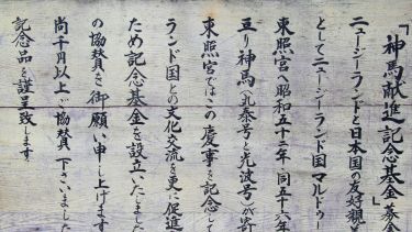 Some writing in Chinese on a piece of wood.