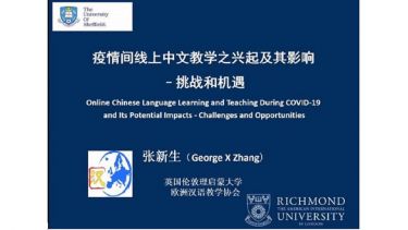 China Seminar Series 10 Nov 2021