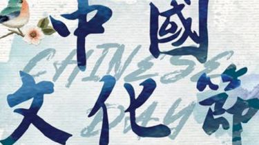 Chinese Day