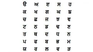 An image of writing in Gurmukhi