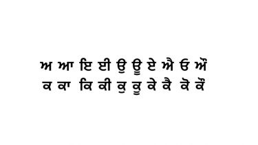 A photo of writing in Gurmukhi