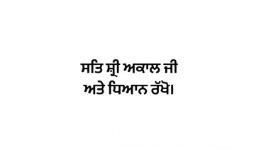 A photo of writing in Gurmukhi that translates to ‘Goodbye, and take care’