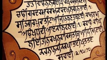 A photo of writing in Gurmukhi