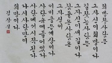 A photo of writing in Hangul
