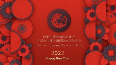 CI CSSA CNY Gala