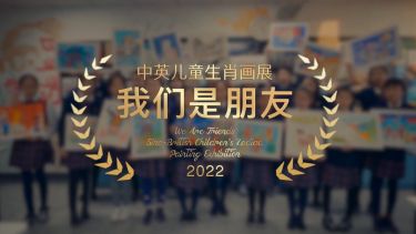 Zodiac competition
